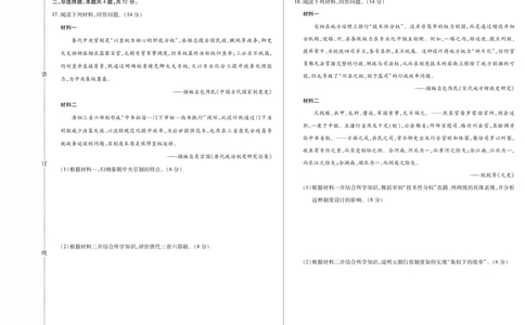 历史卷高一期中定稿_2025年11月高一试卷_251117黑龙江省绥化市新时代2025-2026学年高一上学期11月期中联考（全）_黑龙江省绥化市新时代2025-2026学年高一上学期11月期中联考历史试题含答案