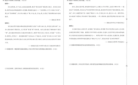 历史卷高一期中定稿_2025年11月高一试卷_251117黑龙江省绥化市新时代2025-2026学年高一上学期11月期中联考（全）_黑龙江省绥化市新时代2025-2026学年高一上学期11月期中联考历史试题含答案