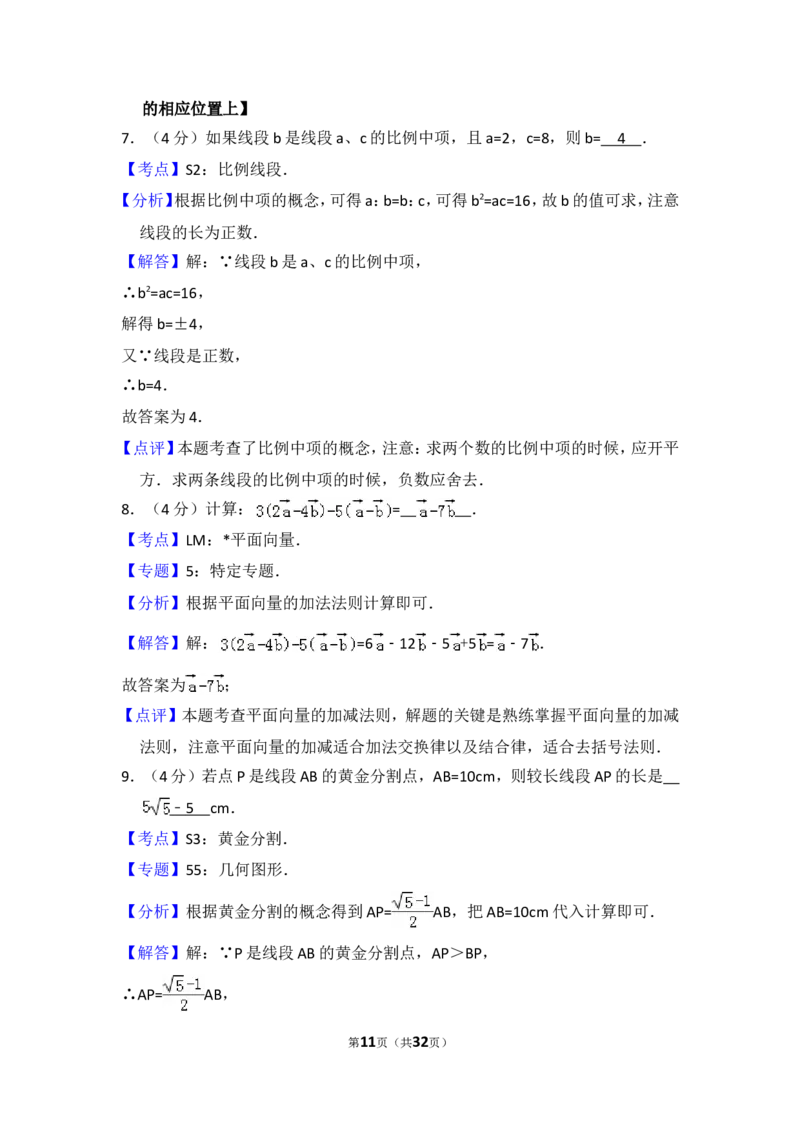 2018年上海市徐汇区中考数学一模试卷_0122026上海中考一模二模真题试卷_2025-2012年_2.上海中考数学一模二模（12-24）_一模_2018年上海市中考数学一模试卷（15份）