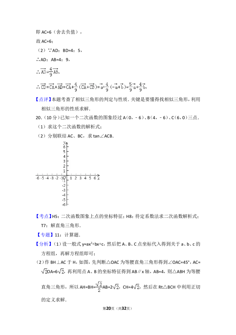 2018年上海市徐汇区中考数学一模试卷_0122026上海中考一模二模真题试卷_2025-2012年_2.上海中考数学一模二模（12-24）_一模_2018年上海市中考数学一模试卷（15份）