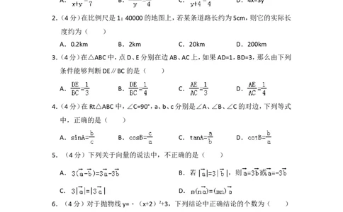 2018年上海市徐汇区中考数学一模试卷_0122026上海中考一模二模真题试卷_2025-2012年_2.上海中考数学一模二模（12-24）_一模_2018年上海市中考数学一模试卷（15份）