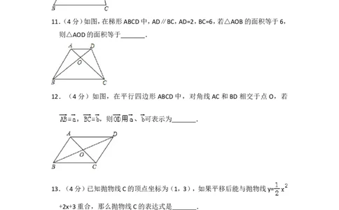 2018年上海市徐汇区中考数学一模试卷_0122026上海中考一模二模真题试卷_2025-2012年_2.上海中考数学一模二模（12-24）_一模_2018年上海市中考数学一模试卷（15份）