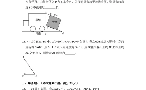 2018年上海市徐汇区中考数学一模试卷_0122026上海中考一模二模真题试卷_2025-2012年_2.上海中考数学一模二模（12-24）_一模_2018年上海市中考数学一模试卷（15份）