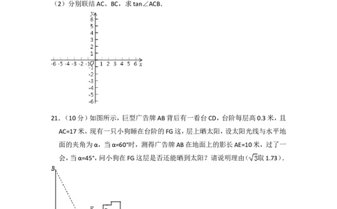 2018年上海市徐汇区中考数学一模试卷_0122026上海中考一模二模真题试卷_2025-2012年_2.上海中考数学一模二模（12-24）_一模_2018年上海市中考数学一模试卷（15份）