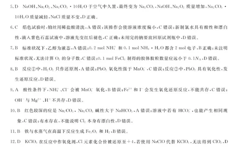 化学-浙江省卓越联盟高一11月份联考DA_2025年11月高一试卷_251126浙江省卓越高中联盟2025-2026学年高一上学期11月期中联考（全）