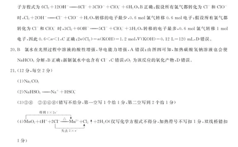 化学-浙江省卓越联盟高一11月份联考DA_2025年11月高一试卷_251126浙江省卓越高中联盟2025-2026学年高一上学期11月期中联考（全）