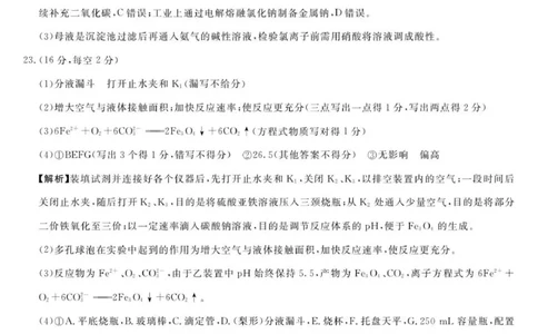 化学-浙江省卓越联盟高一11月份联考DA_2025年11月高一试卷_251126浙江省卓越高中联盟2025-2026学年高一上学期11月期中联考（全）