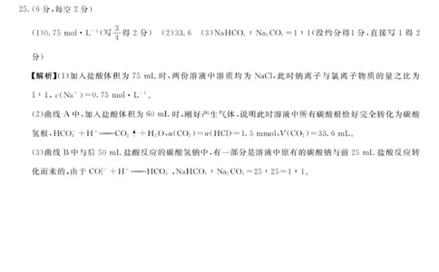 化学-浙江省卓越联盟高一11月份联考DA_2025年11月高一试卷_251126浙江省卓越高中联盟2025-2026学年高一上学期11月期中联考（全）