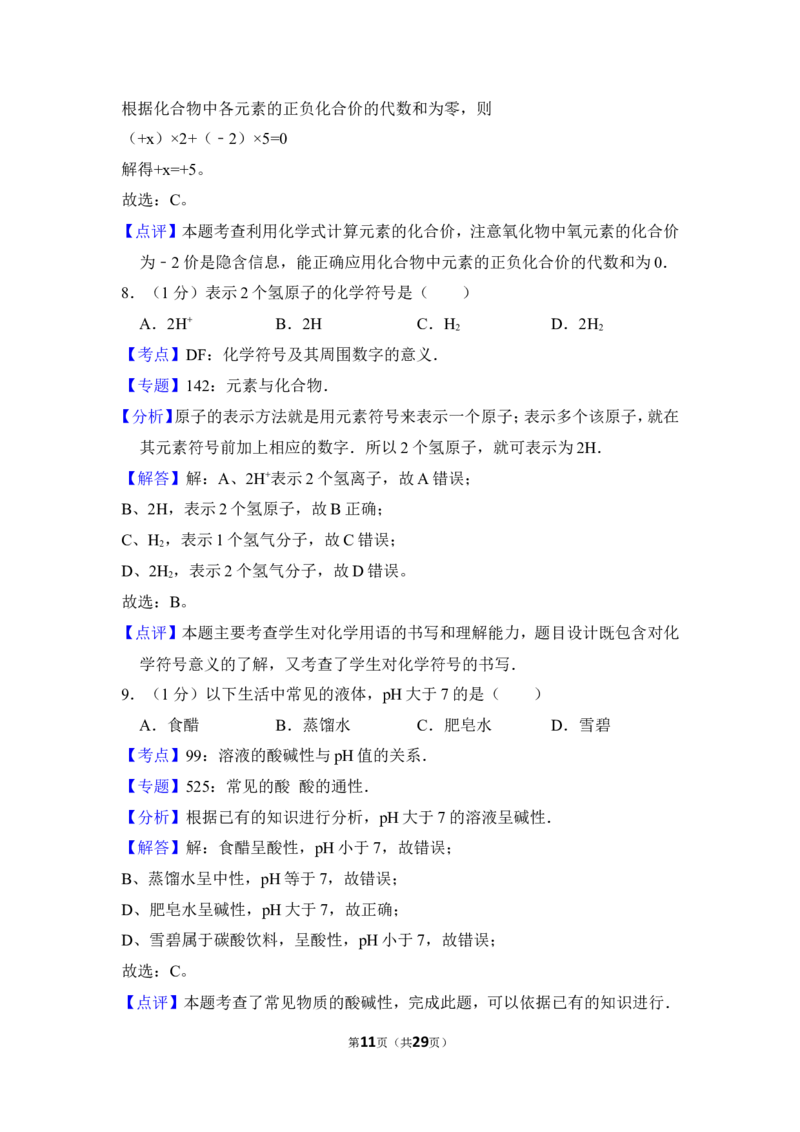2012年上海市浦东新区中考化学一模试卷_0122026上海中考一模二模真题试卷_2025-2012年_5.上海中考化学一模二模（12-24）_一模_2012年上海市中考化学一模试卷（17份）