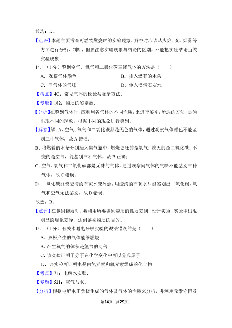 2012年上海市浦东新区中考化学一模试卷_0122026上海中考一模二模真题试卷_2025-2012年_5.上海中考化学一模二模（12-24）_一模_2012年上海市中考化学一模试卷（17份）