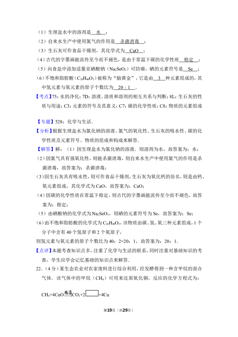 2012年上海市浦东新区中考化学一模试卷_0122026上海中考一模二模真题试卷_2025-2012年_5.上海中考化学一模二模（12-24）_一模_2012年上海市中考化学一模试卷（17份）