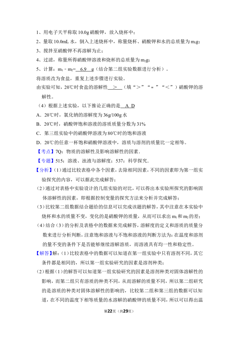 2012年上海市浦东新区中考化学一模试卷_0122026上海中考一模二模真题试卷_2025-2012年_5.上海中考化学一模二模（12-24）_一模_2012年上海市中考化学一模试卷（17份）