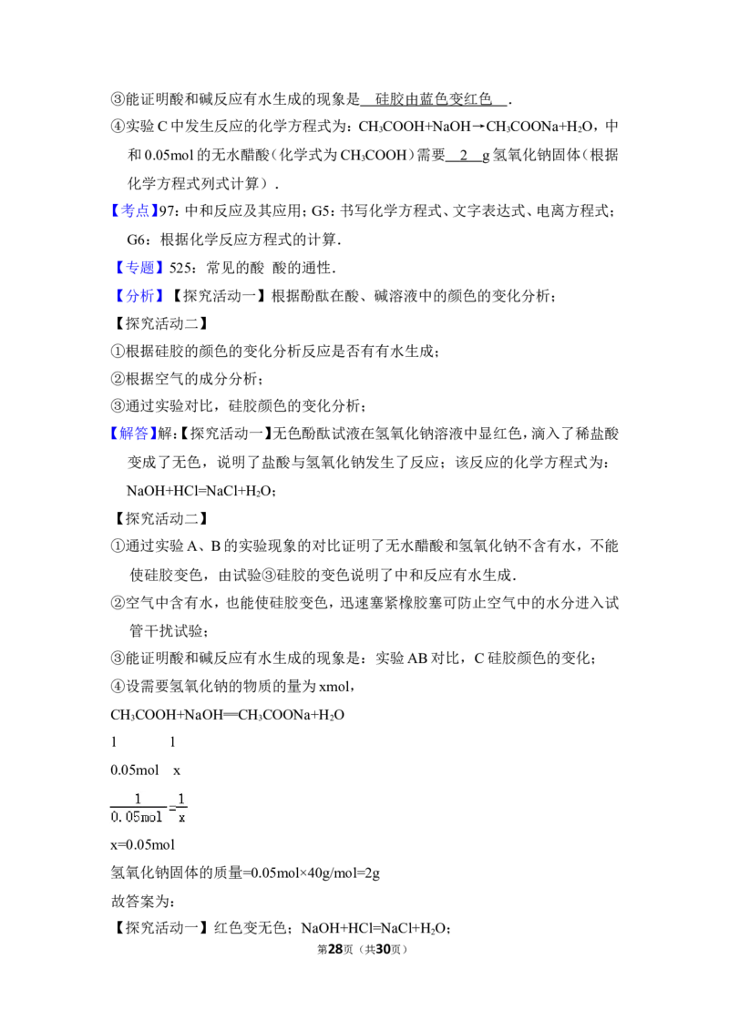 2016年上海市浦东新区中考化学二模试卷_0122026上海中考一模二模真题试卷_2025-2012年_5.上海中考化学一模二模（12-24）_二模_2016年上海市中考化学二模试卷（19份）