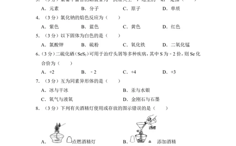 2016年上海市浦东新区中考化学二模试卷_0122026上海中考一模二模真题试卷_2025-2012年_5.上海中考化学一模二模（12-24）_二模_2016年上海市中考化学二模试卷（19份）