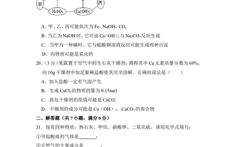 2016年上海市浦东新区中考化学二模试卷_0122026上海中考一模二模真题试卷_2025-2012年_5.上海中考化学一模二模（12-24）_二模_2016年上海市中考化学二模试卷（19份）