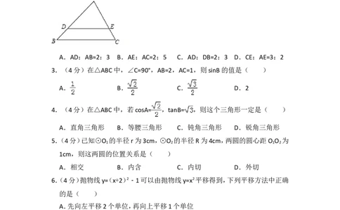 2016年上海市长宁区中考数学一模试卷_0122026上海中考一模二模真题试卷_2025-2012年_2.上海中考数学一模二模（12-24）_一模_2016年上海市中考数学一模试卷（14份）