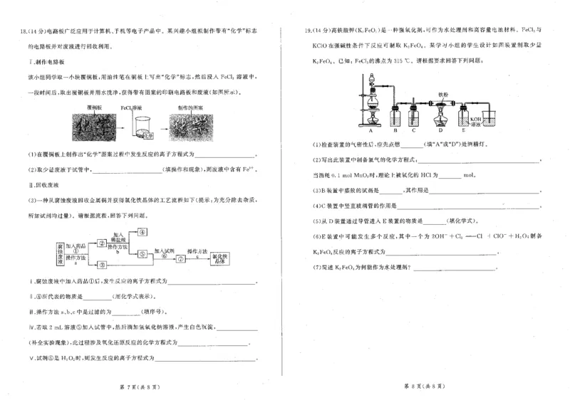 化学试题_2024年12月试卷_1207辽宁省朝阳市重点高中2024-2025学年高一12月联考_辽宁省朝阳市重点高中2024-2025学年高一上学期12月月考化学试题