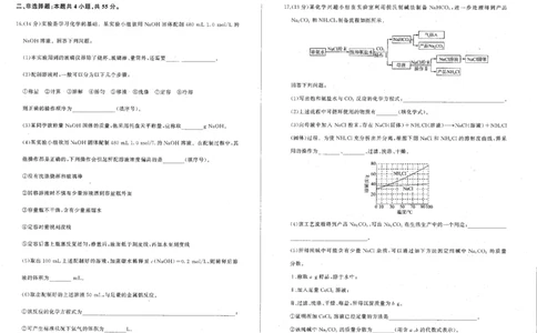 化学试题_2024年12月试卷_1207辽宁省朝阳市重点高中2024-2025学年高一12月联考_辽宁省朝阳市重点高中2024-2025学年高一上学期12月月考化学试题