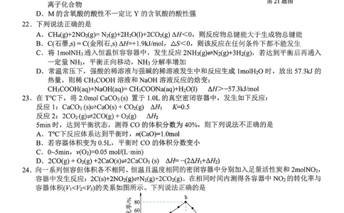 化学试题+答案_2026年03月高一试卷_260306浙江省Z20名校联盟2025-2026学年高一第二学期创新班联考