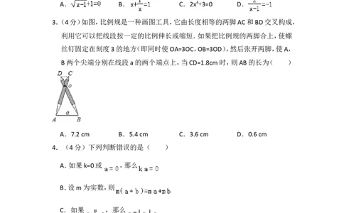2018年上海市静安区中考数学一模试卷_0122026上海中考一模二模真题试卷_2025-2012年_2.上海中考数学一模二模（12-24）_一模_2018年上海市中考数学一模试卷（15份）