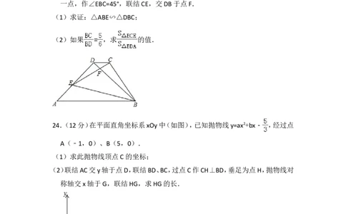 2018年上海市静安区中考数学一模试卷_0122026上海中考一模二模真题试卷_2025-2012年_2.上海中考数学一模二模（12-24）_一模_2018年上海市中考数学一模试卷（15份）
