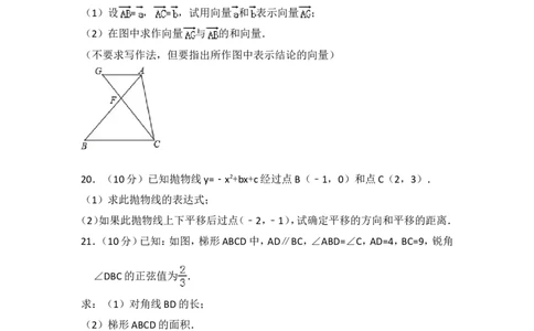 2017年上海市杨浦区中考数学一模试卷_0122026上海中考一模二模真题试卷_2025-2012年_2.上海中考数学一模二模（12-24）_一模_2017年上海市中考数学一模试卷（12份）
