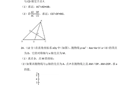 2017年上海市杨浦区中考数学一模试卷_0122026上海中考一模二模真题试卷_2025-2012年_2.上海中考数学一模二模（12-24）_一模_2017年上海市中考数学一模试卷（12份）