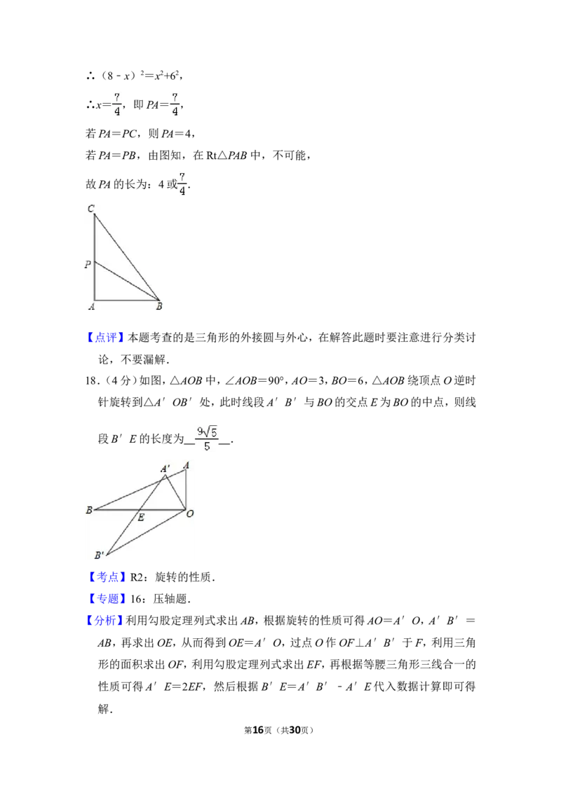 2014年上海市崇明县中考数学一模试卷_0122026上海中考一模二模真题试卷_2025-2012年_2.上海中考数学一模二模（12-24）_一模_2014年上海市中考数学一模试卷（16份）