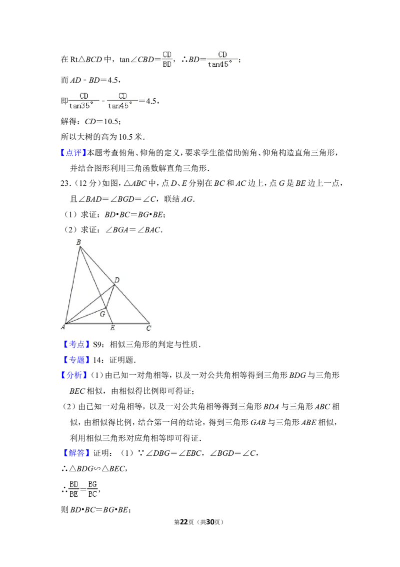 2014年上海市崇明县中考数学一模试卷_0122026上海中考一模二模真题试卷_2025-2012年_2.上海中考数学一模二模（12-24）_一模_2014年上海市中考数学一模试卷（16份）