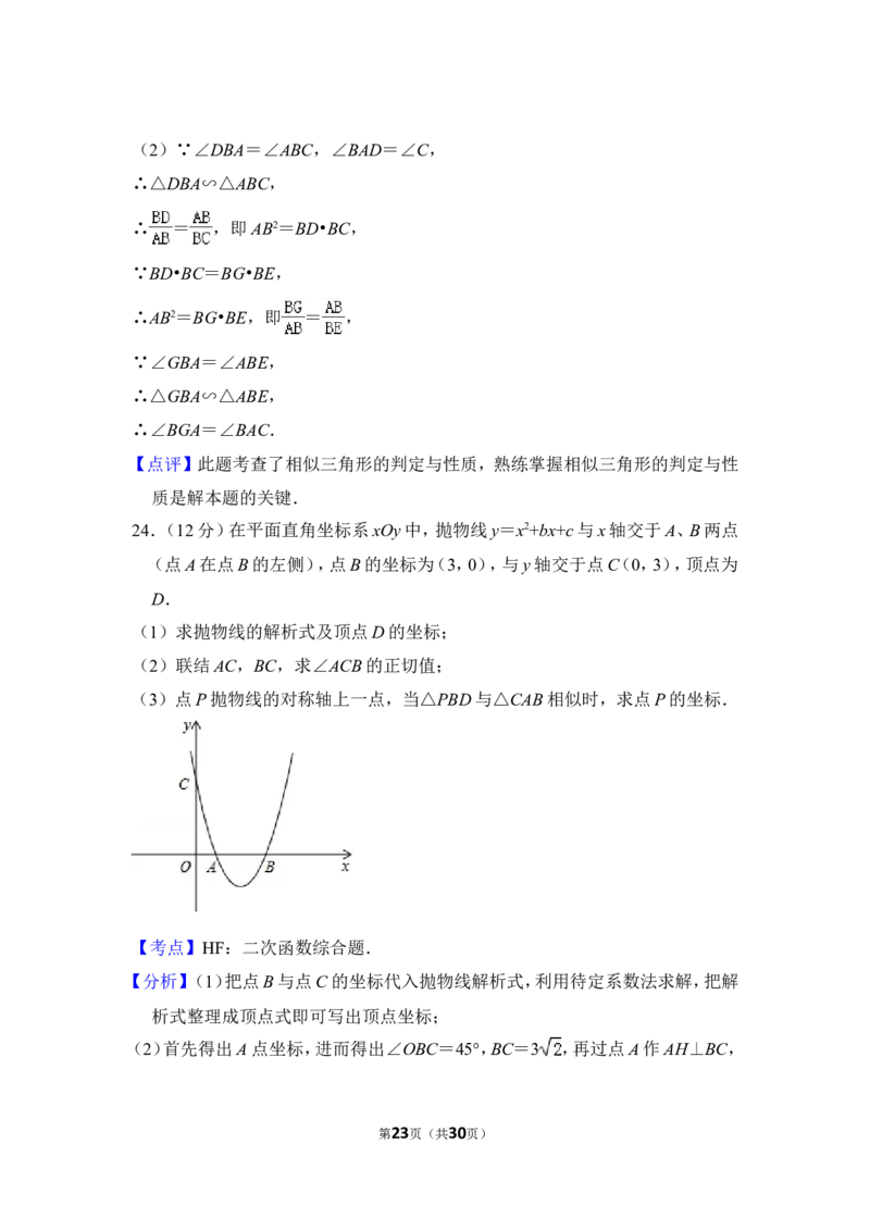 2014年上海市崇明县中考数学一模试卷_0122026上海中考一模二模真题试卷_2025-2012年_2.上海中考数学一模二模（12-24）_一模_2014年上海市中考数学一模试卷（16份）