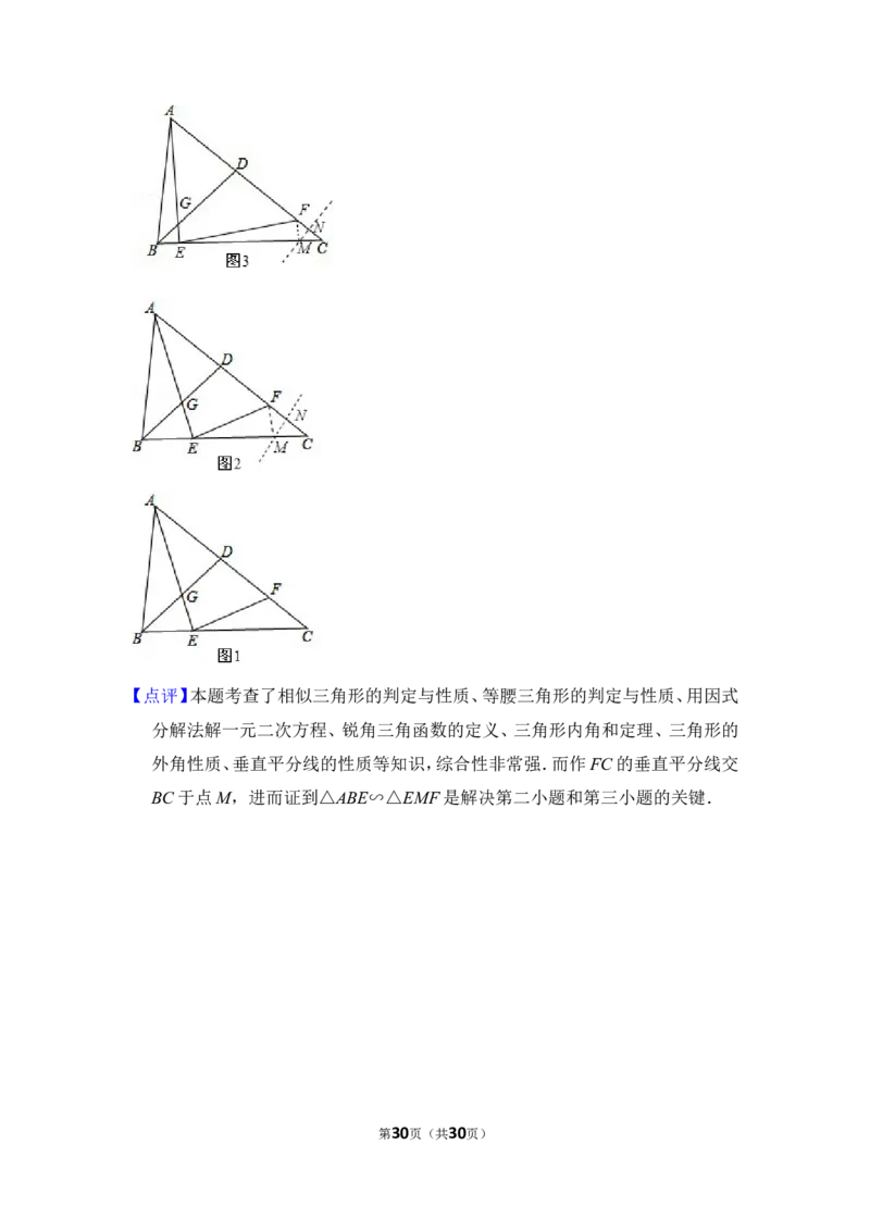 2014年上海市崇明县中考数学一模试卷_0122026上海中考一模二模真题试卷_2025-2012年_2.上海中考数学一模二模（12-24）_一模_2014年上海市中考数学一模试卷（16份）