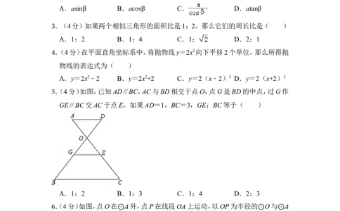2014年上海市崇明县中考数学一模试卷_0122026上海中考一模二模真题试卷_2025-2012年_2.上海中考数学一模二模（12-24）_一模_2014年上海市中考数学一模试卷（16份）
