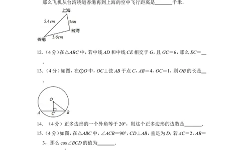 2014年上海市崇明县中考数学一模试卷_0122026上海中考一模二模真题试卷_2025-2012年_2.上海中考数学一模二模（12-24）_一模_2014年上海市中考数学一模试卷（16份）