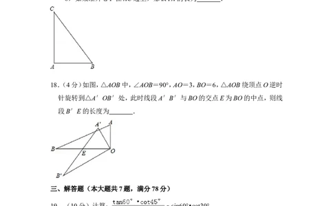 2014年上海市崇明县中考数学一模试卷_0122026上海中考一模二模真题试卷_2025-2012年_2.上海中考数学一模二模（12-24）_一模_2014年上海市中考数学一模试卷（16份）
