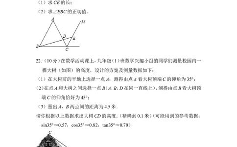 2014年上海市崇明县中考数学一模试卷_0122026上海中考一模二模真题试卷_2025-2012年_2.上海中考数学一模二模（12-24）_一模_2014年上海市中考数学一模试卷（16份）