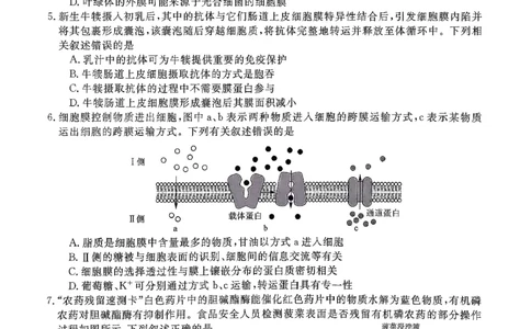 北海2025-2026秋季期末高一生物试卷_2026年02月高一试卷_260210广西壮族自治区北海市2025-2026学年高一上学期期末教学质量检测（全）