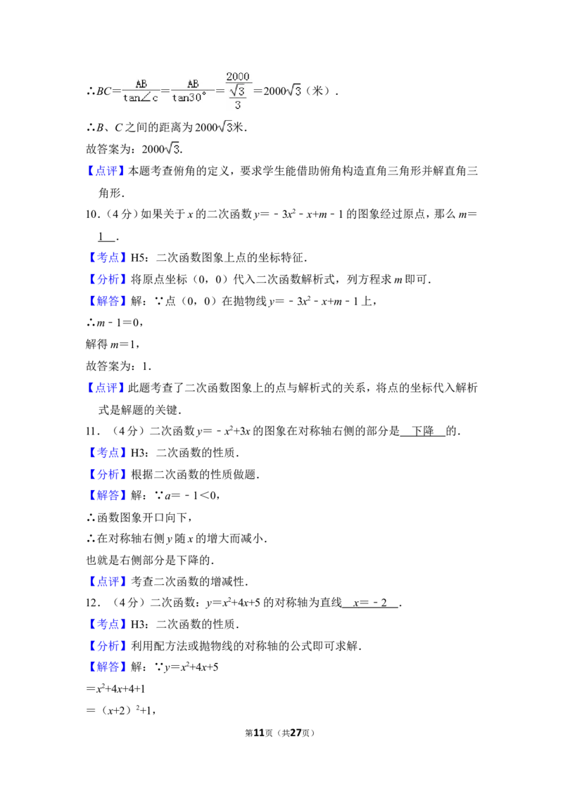 2013年上海市嘉定区中考数学一模试卷（b卷）_0122026上海中考一模二模真题试卷_2025-2012年_2.上海中考数学一模二模（12-24）_一模_2013年上海市中考数学一模试卷（12份）
