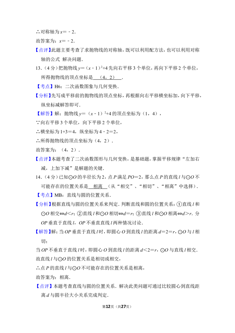 2013年上海市嘉定区中考数学一模试卷（b卷）_0122026上海中考一模二模真题试卷_2025-2012年_2.上海中考数学一模二模（12-24）_一模_2013年上海市中考数学一模试卷（12份）