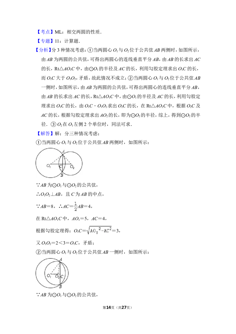 2013年上海市嘉定区中考数学一模试卷（b卷）_0122026上海中考一模二模真题试卷_2025-2012年_2.上海中考数学一模二模（12-24）_一模_2013年上海市中考数学一模试卷（12份）