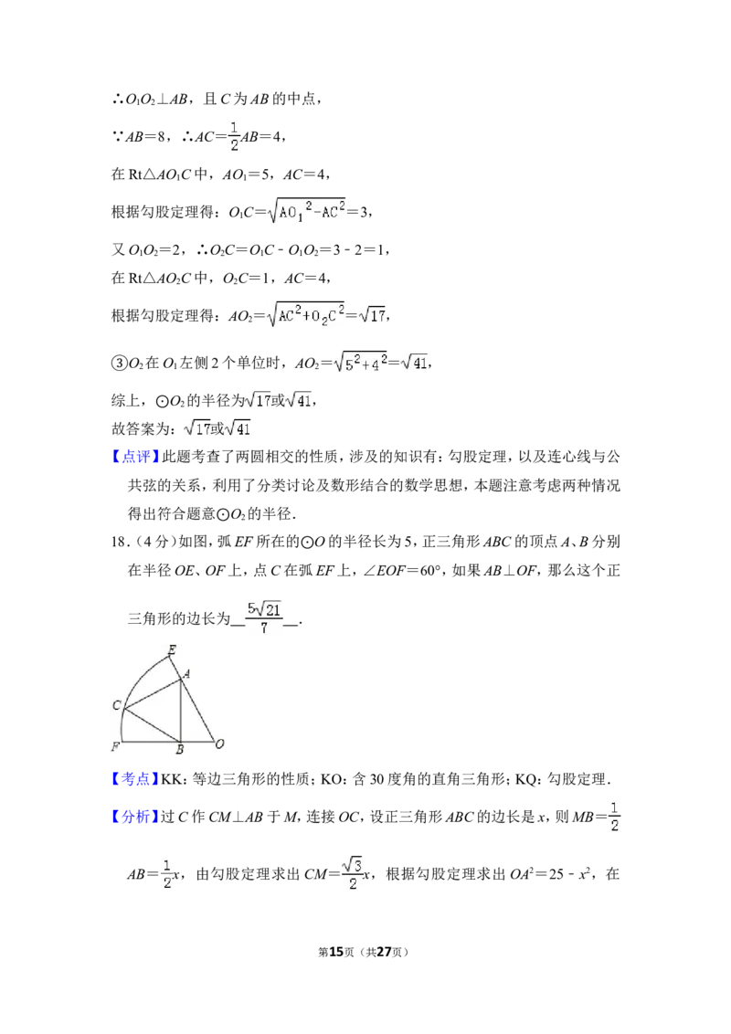 2013年上海市嘉定区中考数学一模试卷（b卷）_0122026上海中考一模二模真题试卷_2025-2012年_2.上海中考数学一模二模（12-24）_一模_2013年上海市中考数学一模试卷（12份）