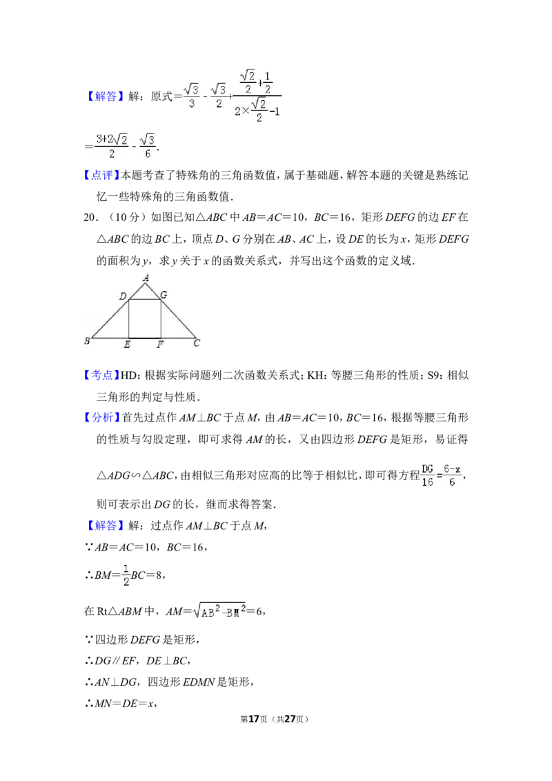 2013年上海市嘉定区中考数学一模试卷（b卷）_0122026上海中考一模二模真题试卷_2025-2012年_2.上海中考数学一模二模（12-24）_一模_2013年上海市中考数学一模试卷（12份）