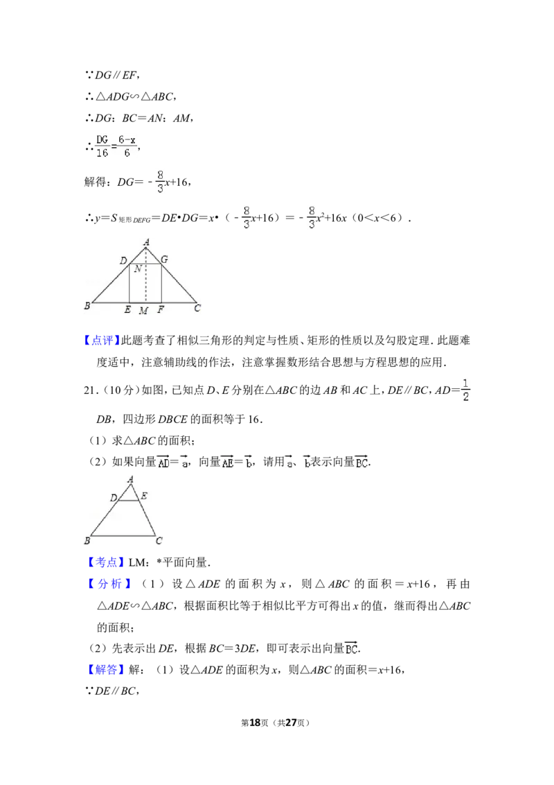 2013年上海市嘉定区中考数学一模试卷（b卷）_0122026上海中考一模二模真题试卷_2025-2012年_2.上海中考数学一模二模（12-24）_一模_2013年上海市中考数学一模试卷（12份）
