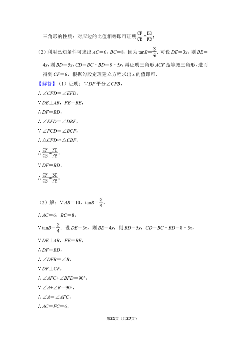 2013年上海市嘉定区中考数学一模试卷（b卷）_0122026上海中考一模二模真题试卷_2025-2012年_2.上海中考数学一模二模（12-24）_一模_2013年上海市中考数学一模试卷（12份）