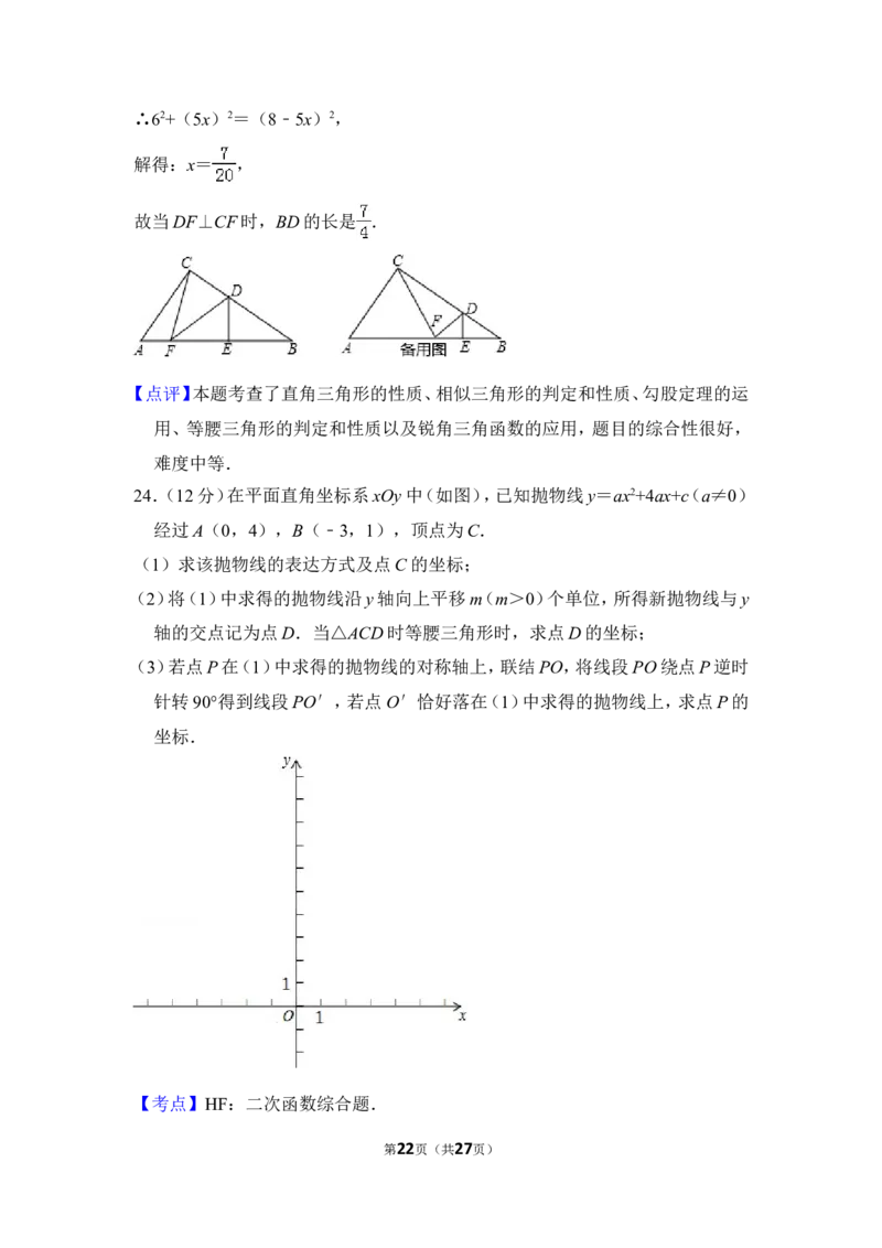 2013年上海市嘉定区中考数学一模试卷（b卷）_0122026上海中考一模二模真题试卷_2025-2012年_2.上海中考数学一模二模（12-24）_一模_2013年上海市中考数学一模试卷（12份）