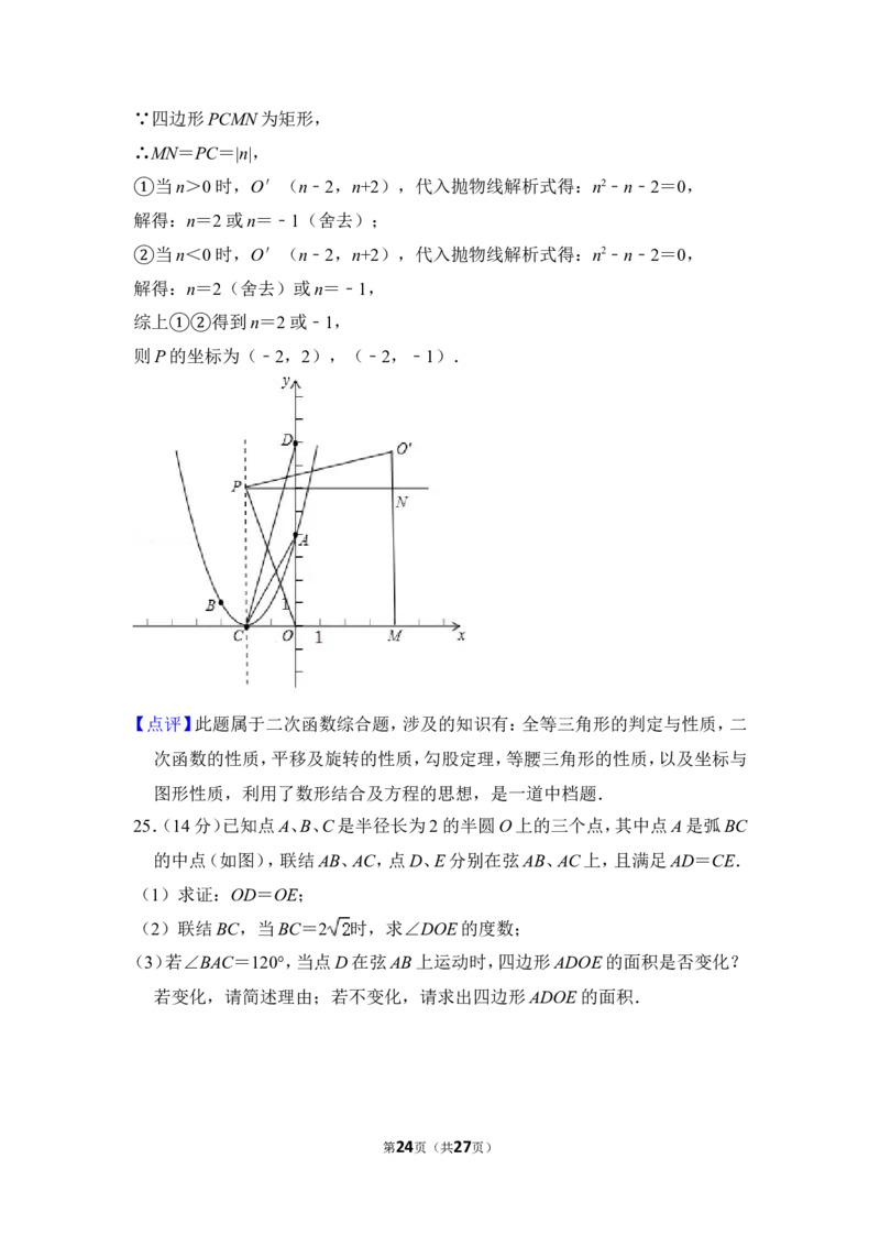 2013年上海市嘉定区中考数学一模试卷（b卷）_0122026上海中考一模二模真题试卷_2025-2012年_2.上海中考数学一模二模（12-24）_一模_2013年上海市中考数学一模试卷（12份）