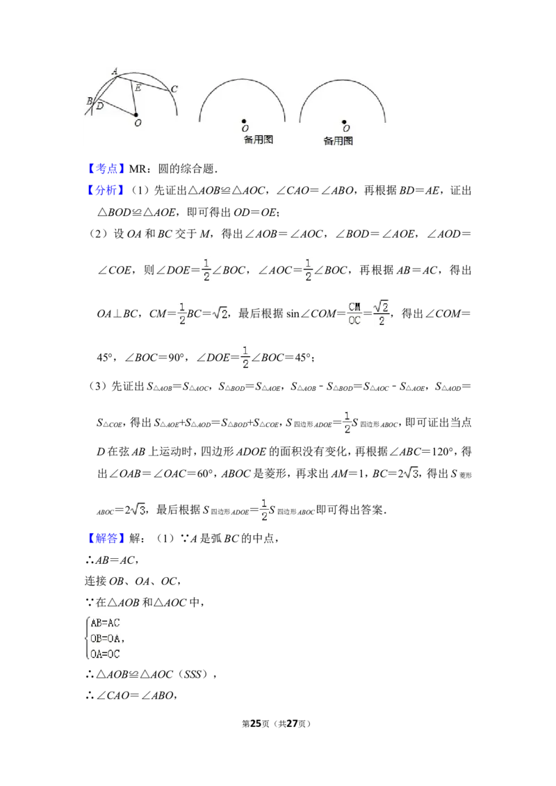 2013年上海市嘉定区中考数学一模试卷（b卷）_0122026上海中考一模二模真题试卷_2025-2012年_2.上海中考数学一模二模（12-24）_一模_2013年上海市中考数学一模试卷（12份）