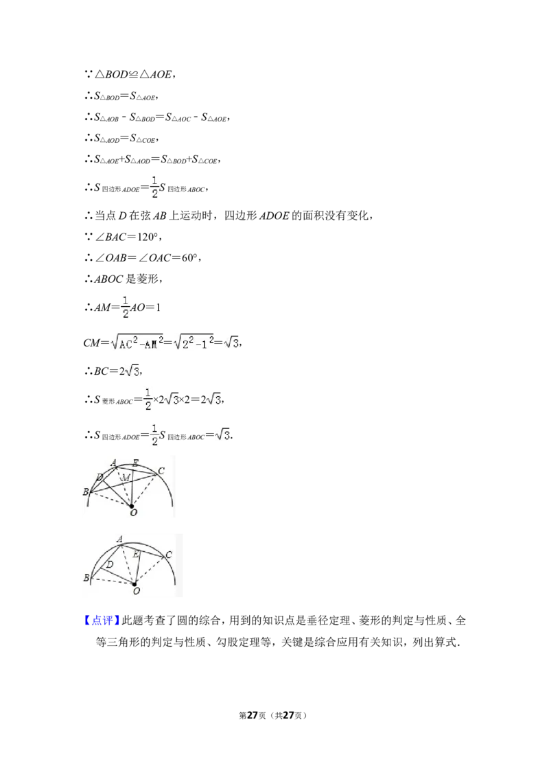 2013年上海市嘉定区中考数学一模试卷（b卷）_0122026上海中考一模二模真题试卷_2025-2012年_2.上海中考数学一模二模（12-24）_一模_2013年上海市中考数学一模试卷（12份）