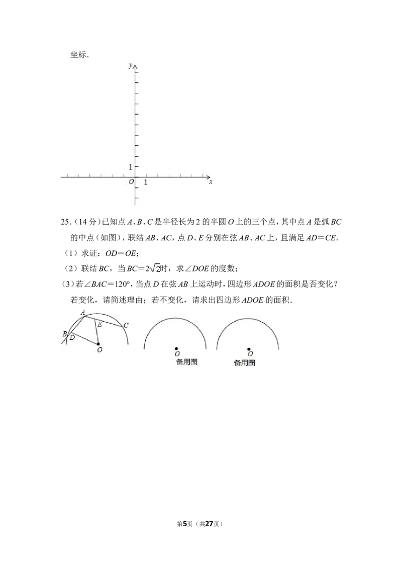 2013年上海市嘉定区中考数学一模试卷（b卷）_0122026上海中考一模二模真题试卷_2025-2012年_2.上海中考数学一模二模（12-24）_一模_2013年上海市中考数学一模试卷（12份）