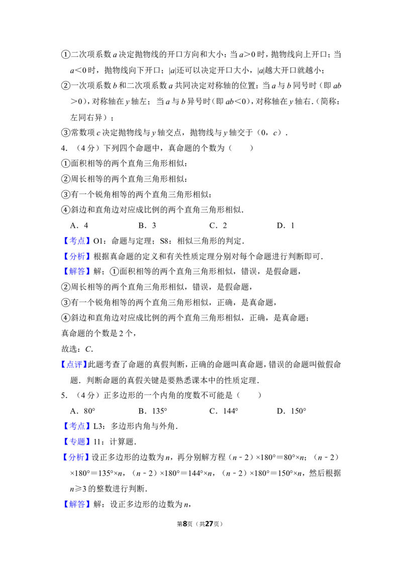 2013年上海市嘉定区中考数学一模试卷（b卷）_0122026上海中考一模二模真题试卷_2025-2012年_2.上海中考数学一模二模（12-24）_一模_2013年上海市中考数学一模试卷（12份）