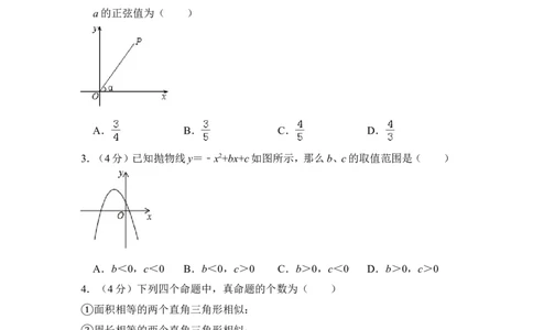 2013年上海市嘉定区中考数学一模试卷（b卷）_0122026上海中考一模二模真题试卷_2025-2012年_2.上海中考数学一模二模（12-24）_一模_2013年上海市中考数学一模试卷（12份）
